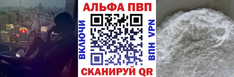 Купить закладки  Отрадный  Альфа ПВП кристаллы 