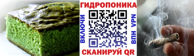 Еда ТГК конопля Отрадный