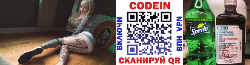Кодеин Purple Drank Купить где Отрадный