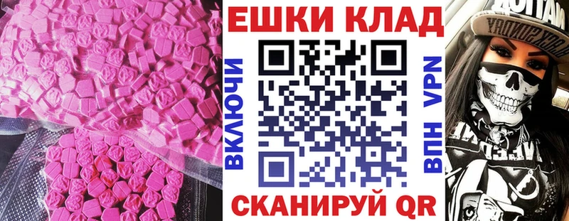 Ecstasy Дубай  Купить где  Отрадный 