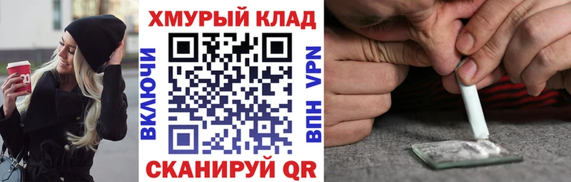 ГЕРОИН хмурый Купить закладки Отрадный