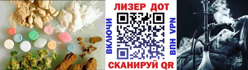 Лсд 25 экстази кислота  Купить закладки  Отрадный 