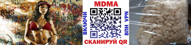 МДМА кристаллы Отрадный