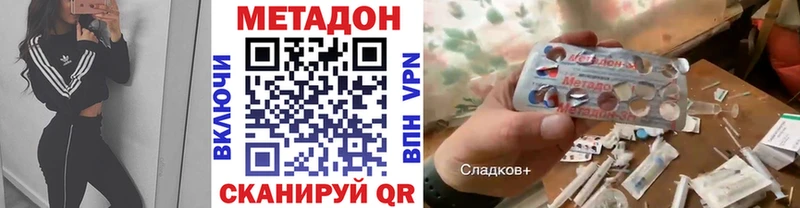 Купить где  Отрадный  Метадон белоснежный 